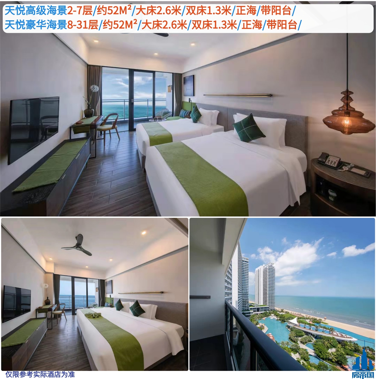 檀悦都喜天丽天悦高级海景.jpg