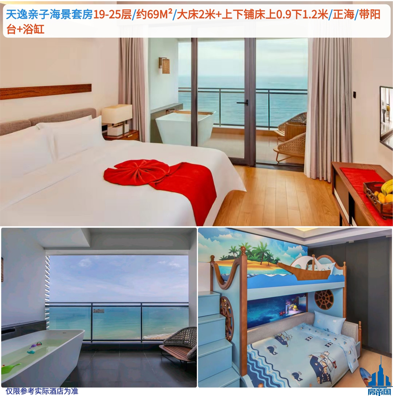 [副本]檀悦都喜天丽天逸海景房.jpg