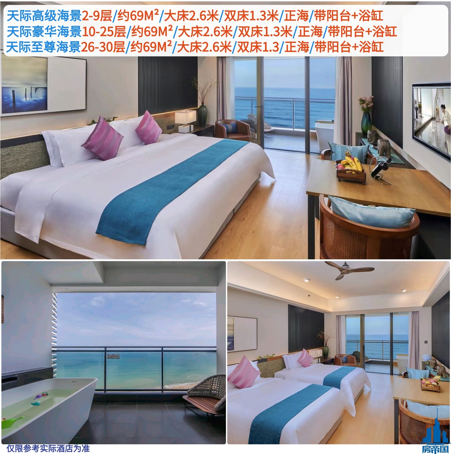 檀悦都喜天丽天际海景.jpg
