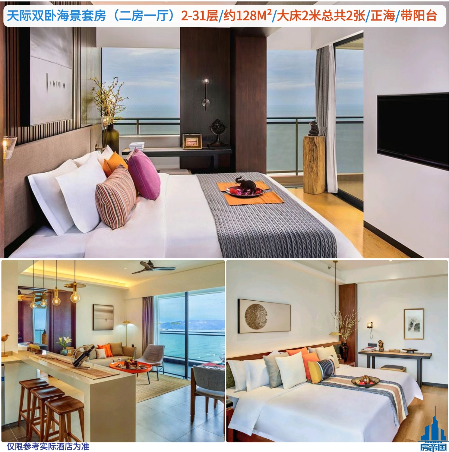 [副本]檀悦都喜天丽双卧海景.jpg
