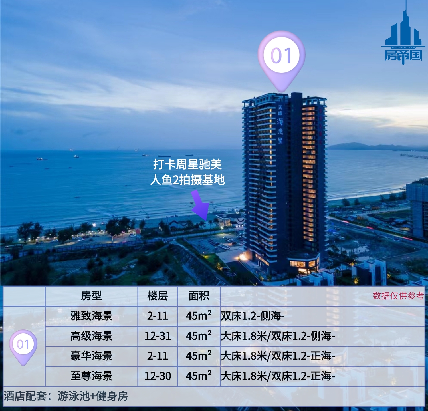 [副本]檀悦都喜天丽酒店 (1).jpg
