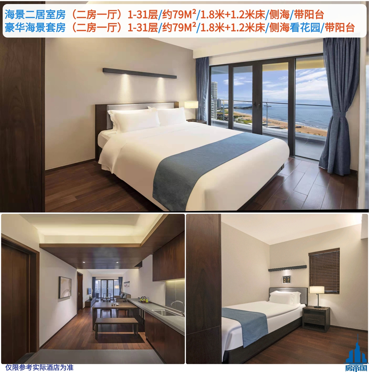 檀悦豪生海景二居室_豪华海景套房.jpg