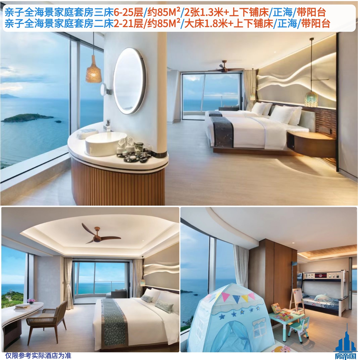 日出银沙盐晶酒店.jpg