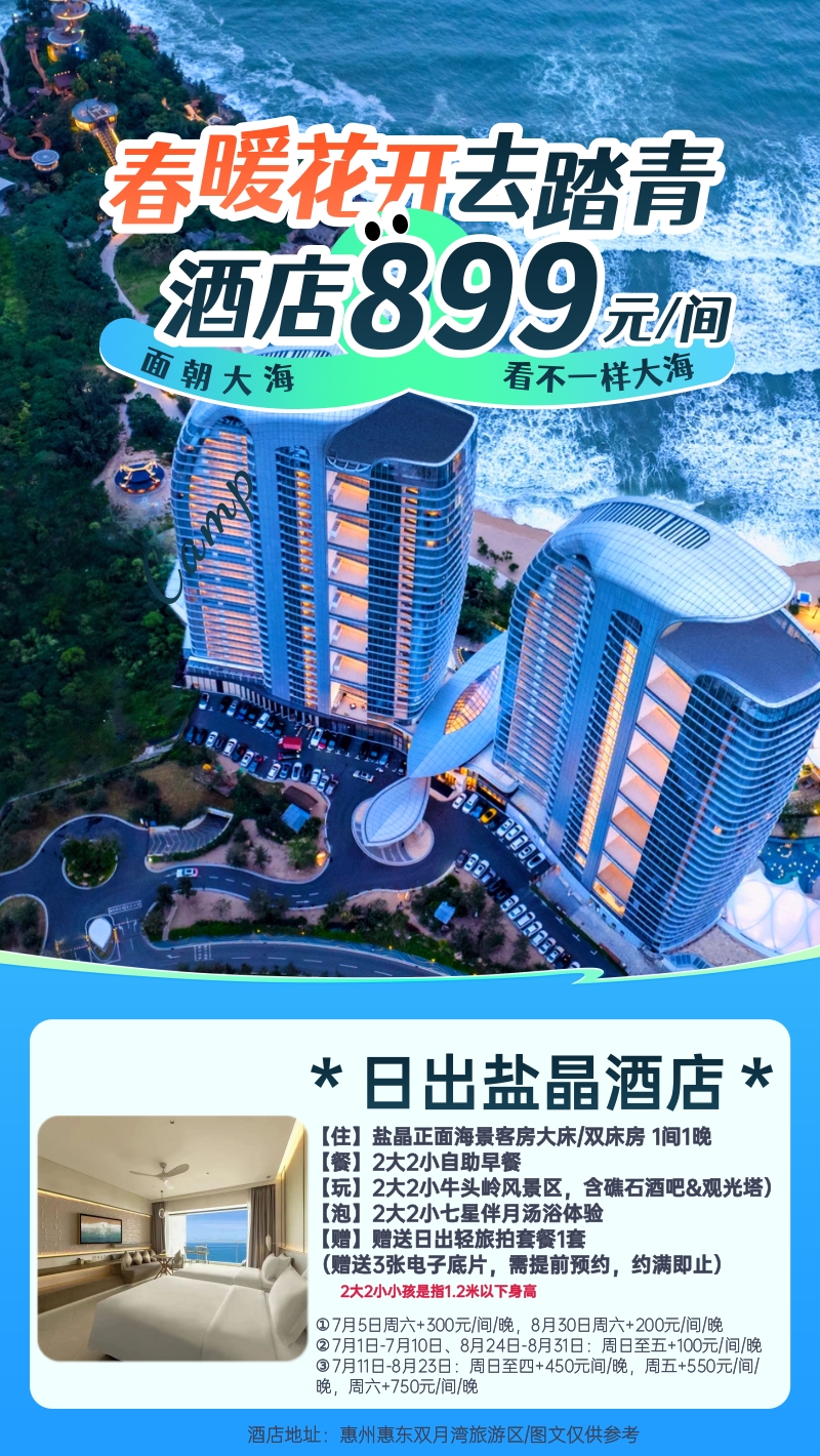 [副本]3D风春季踏青露营营销长图海报 (1).jpg