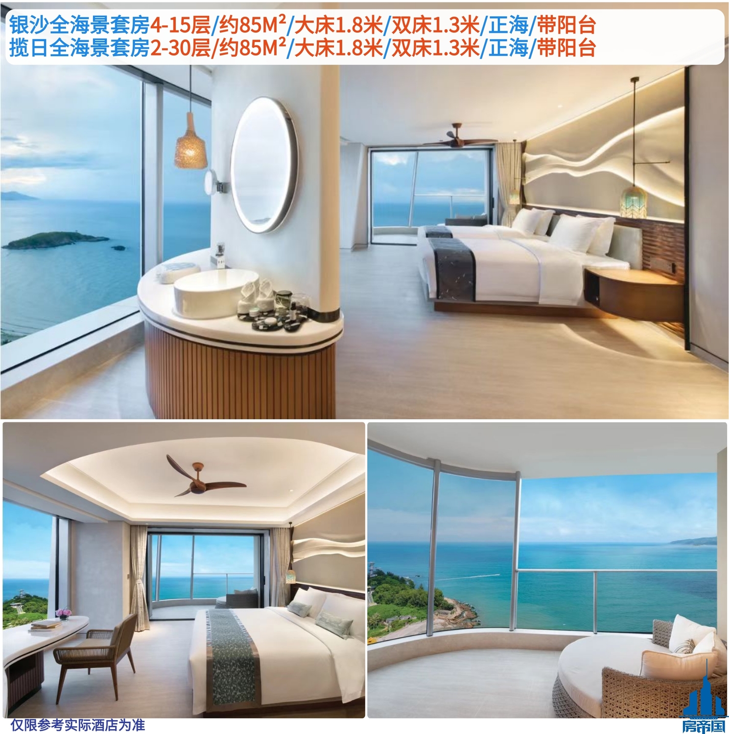 日出银沙盐晶酒店.jpg