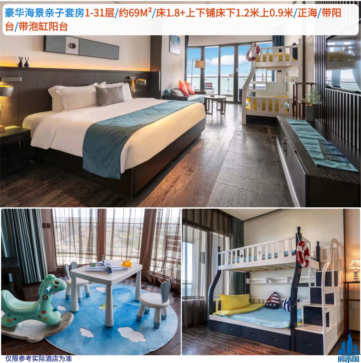 [副本]檀悦豪生海景双卧套房.jpg