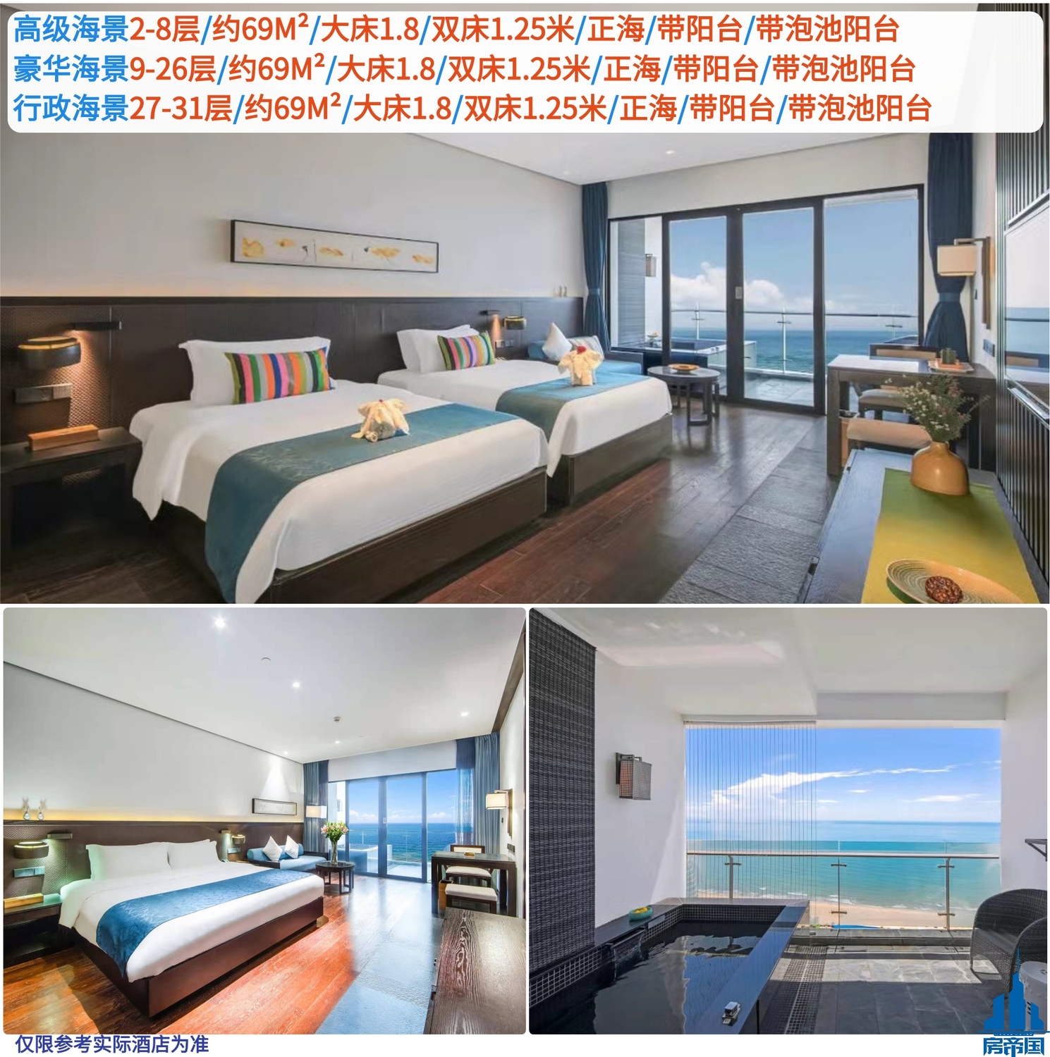 檀悦豪生海景双卧套房.jpg