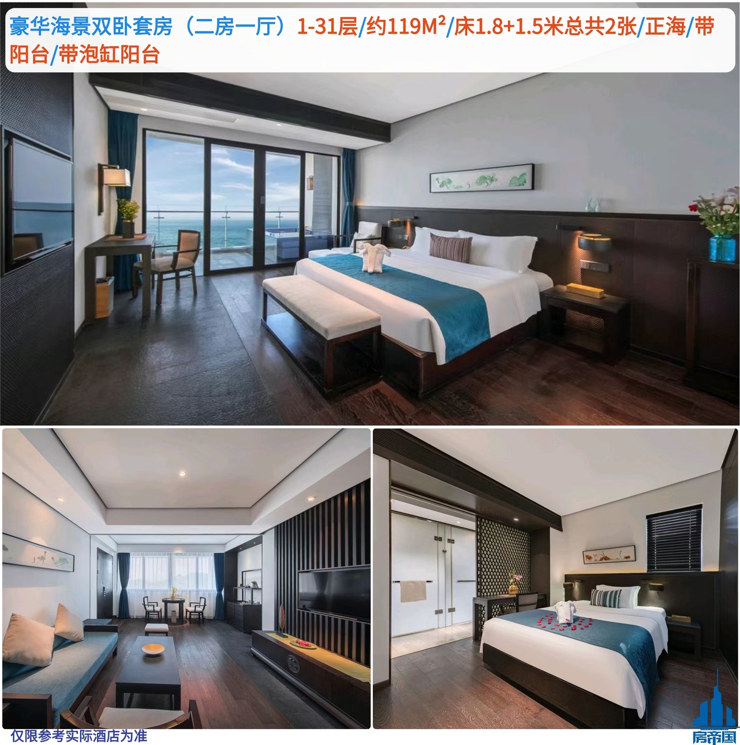 [副本][副本]檀悦豪生海景双卧套房.jpg