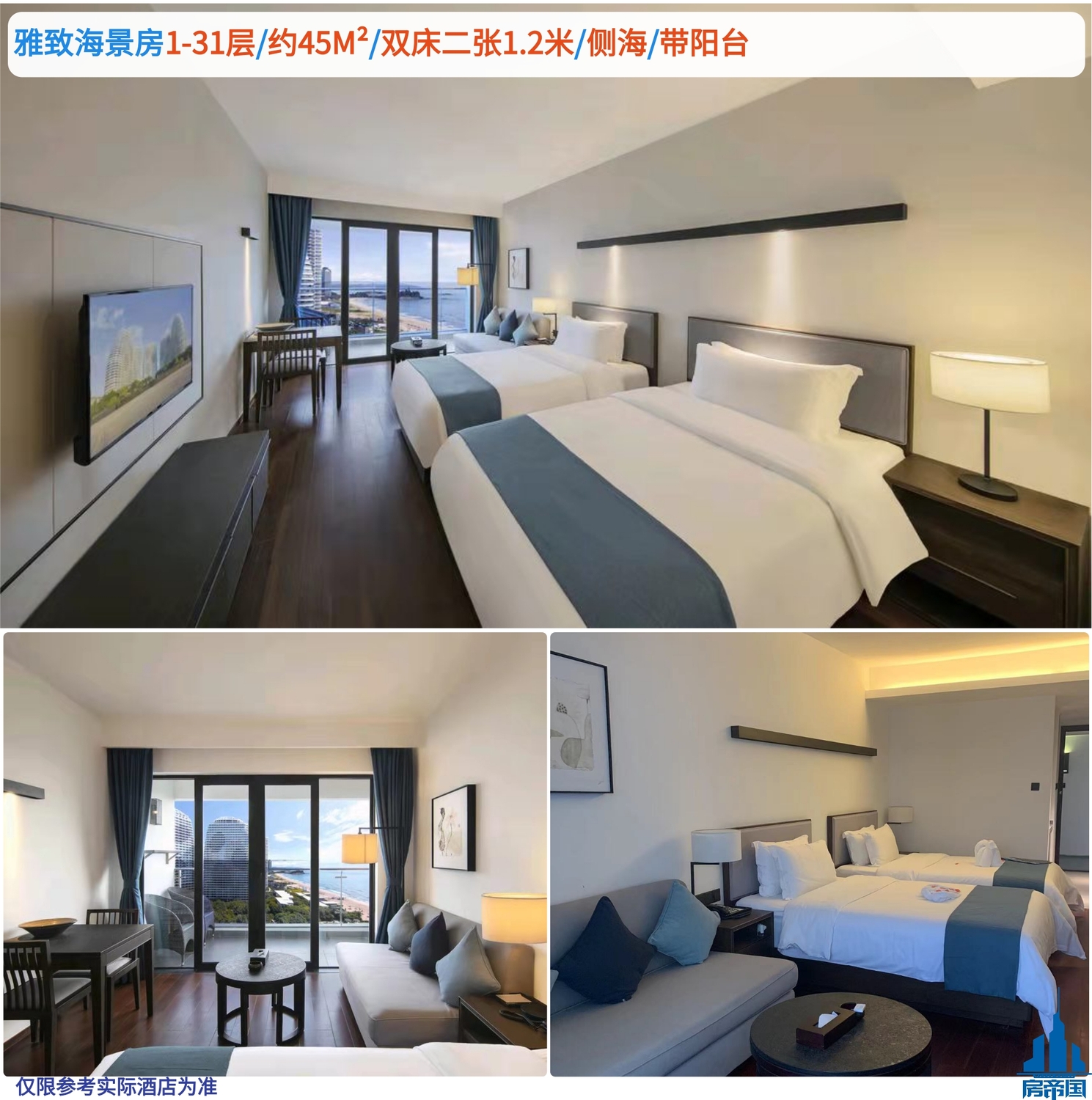 檀悦豪生雅致海景.jpg