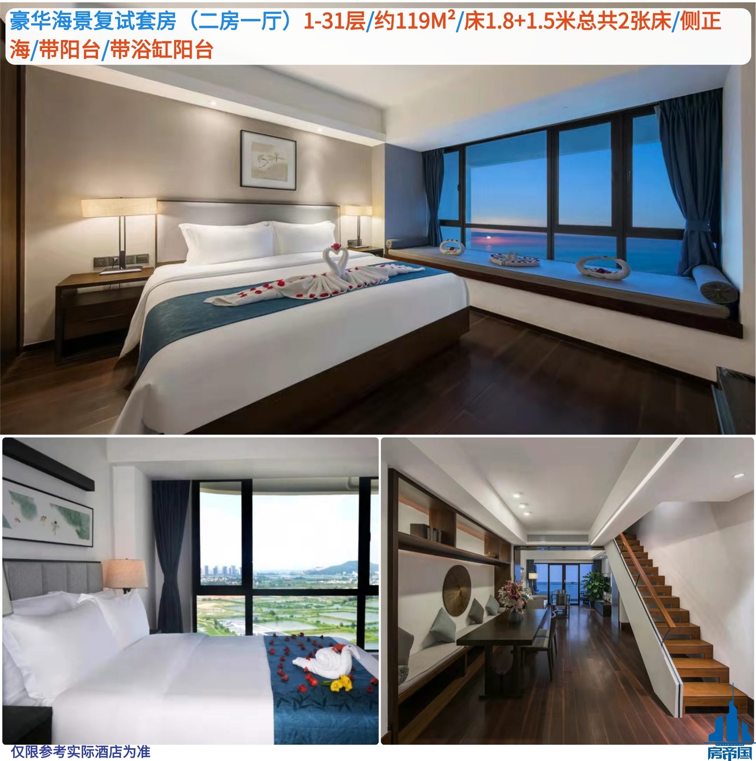檀悦豪生海景复试套房.jpg