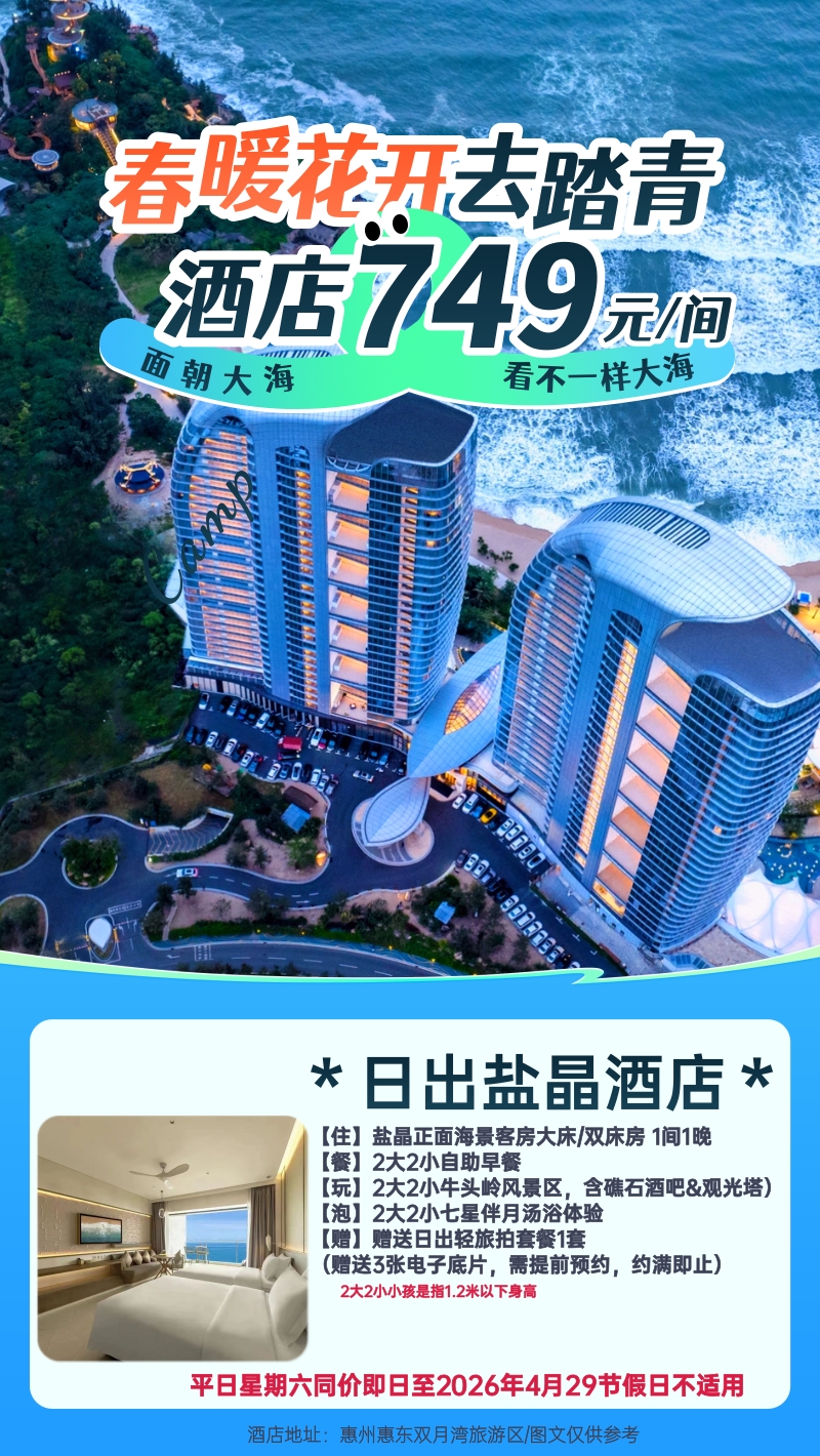 [副本][副本]3D风春季踏青露营营销长图海报.jpg