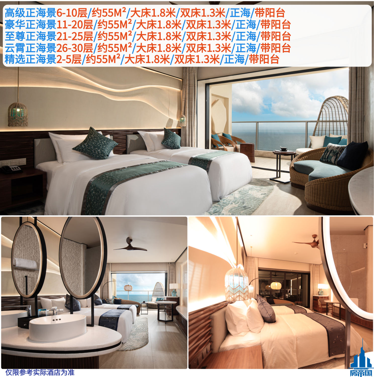 日出银沙盐晶酒店.png