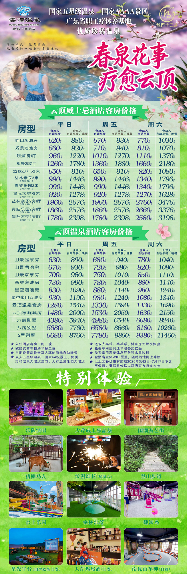 微信图片_20260317162724.png
