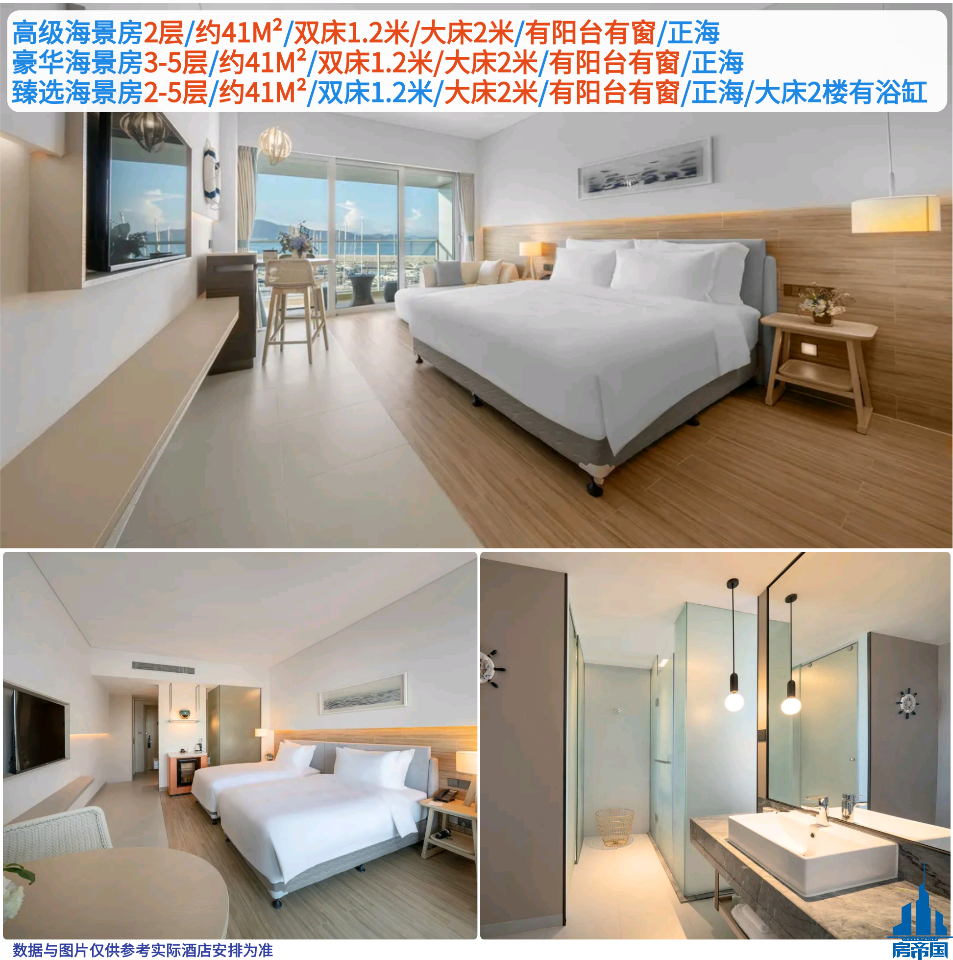 浪骑瞻云度假酒店.png